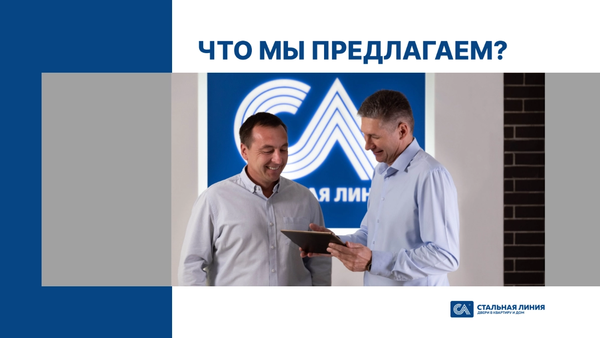 Презентация для дилеров