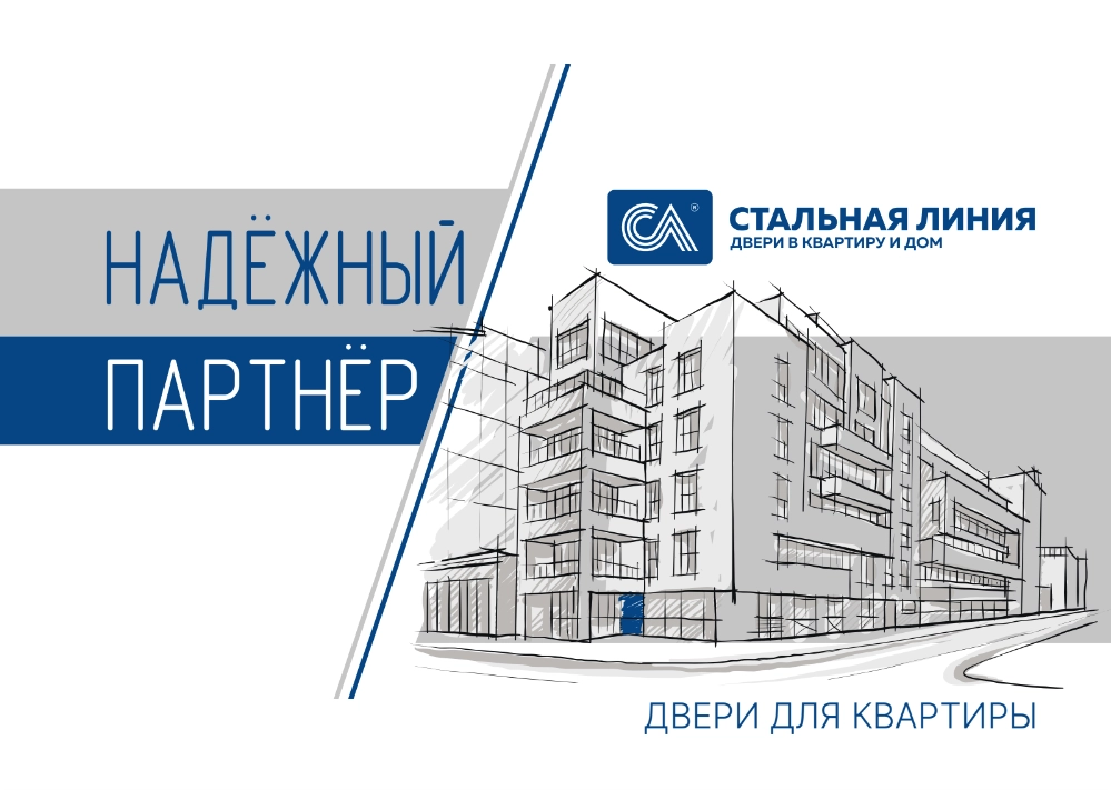 Презентация двери для квартир