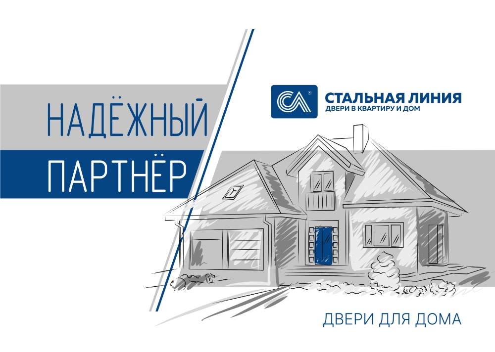 Презентация двери для дома